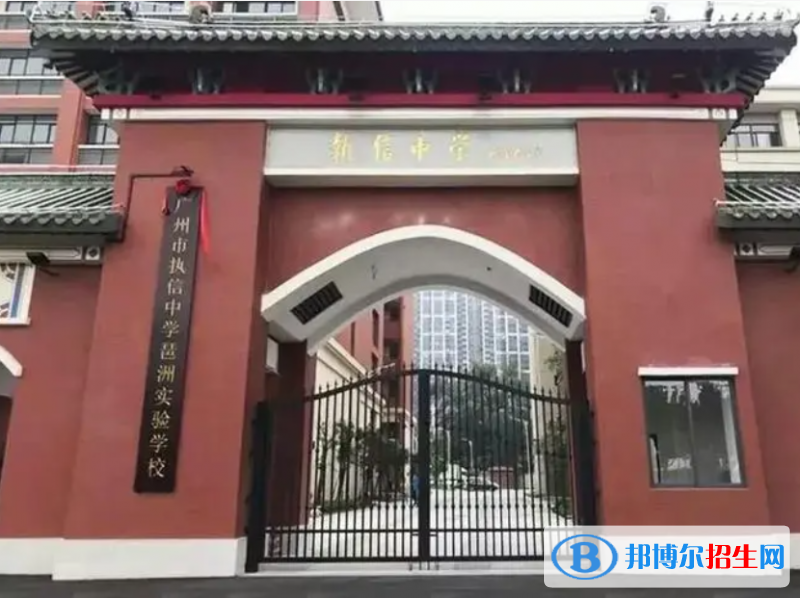 執(zhí)信中學國際部2022年課程體系