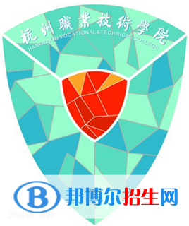 杭州職業(yè)技術(shù)學(xué)院是大專(zhuān)還是中專(zhuān)（杭州職業(yè)技術(shù)學(xué)院）