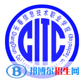 長春信息技術(shù)職業(yè)學院是大專還是中專（長春信息技術(shù)職業(yè)學院） title=