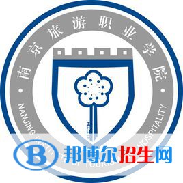 南京旅游職業(yè)學院是大專還是中專（南京旅游職業(yè)學院）