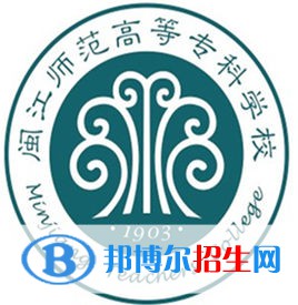 閩江師范高等專(zhuān)科學(xué)校是大專(zhuān)還是中專(zhuān)（閩江師范高等專(zhuān)科學(xué)校）