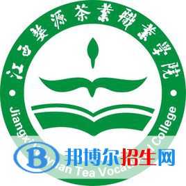 江西婺源茶業(yè)職業(yè)學(xué)院是大專(zhuān)還是中專(zhuān)（江西婺源茶業(yè)職業(yè)學(xué)院）