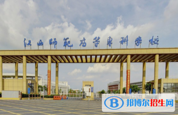 江西師范高等專(zhuān)科學(xué)校是大專(zhuān)還是中專(zhuān)（江西師范高等專(zhuān)科學(xué)校）