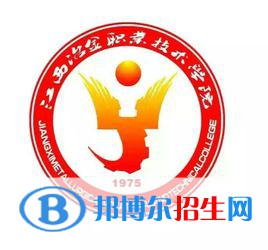 江西冶金職業(yè)技術(shù)學院是大專還是中專(江西冶金職業(yè)技術(shù)學院)