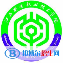 江西制造職業(yè)技術(shù)學院是大專還是中專（江西制造職業(yè)技術(shù)學院）