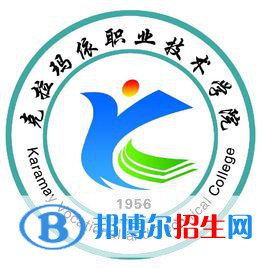 克拉瑪依職業(yè)技術(shù)學(xué)院是大專(zhuān)還是中專(zhuān)(克拉瑪依職業(yè)技術(shù)學(xué)院)