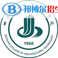 四川建筑職業(yè)技術(shù)學(xué)院是大專還是中專(四川建筑職業(yè)技術(shù)學(xué)院)