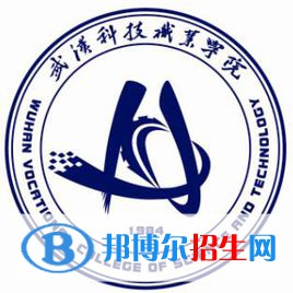 武漢科技職業(yè)學院是大專還是中專(武漢科技職業(yè)學院)