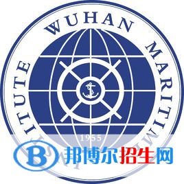 武漢航海職業(yè)技術(shù)學院是大專還是中專(武漢航海職業(yè)技術(shù)學院)