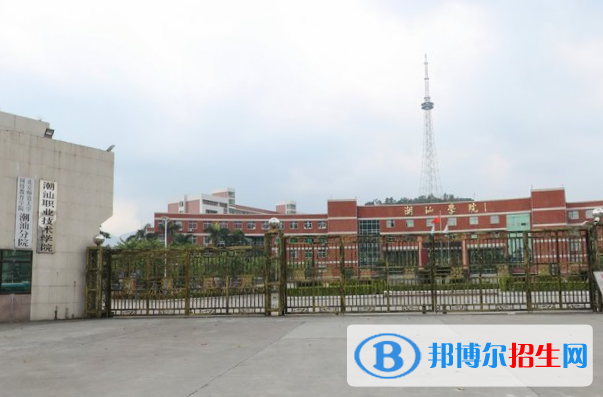 潮汕職業(yè)技術(shù)學(xué)院是大專還是中專(潮汕職業(yè)技術(shù)學(xué)院)
