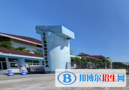 重慶海聯(lián)職業(yè)技術(shù)學院是大專還是中專(重慶海聯(lián)職業(yè)技術(shù)學院)
