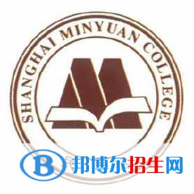 上海民遠(yuǎn)職業(yè)技術(shù)學(xué)院是大專嗎，是大專還是中專？