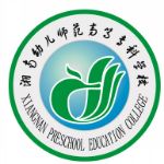 湘南幼兒師范高等?？茖W(xué)校是大專還是中專(湘南幼兒師范高等?？茖W(xué)校)