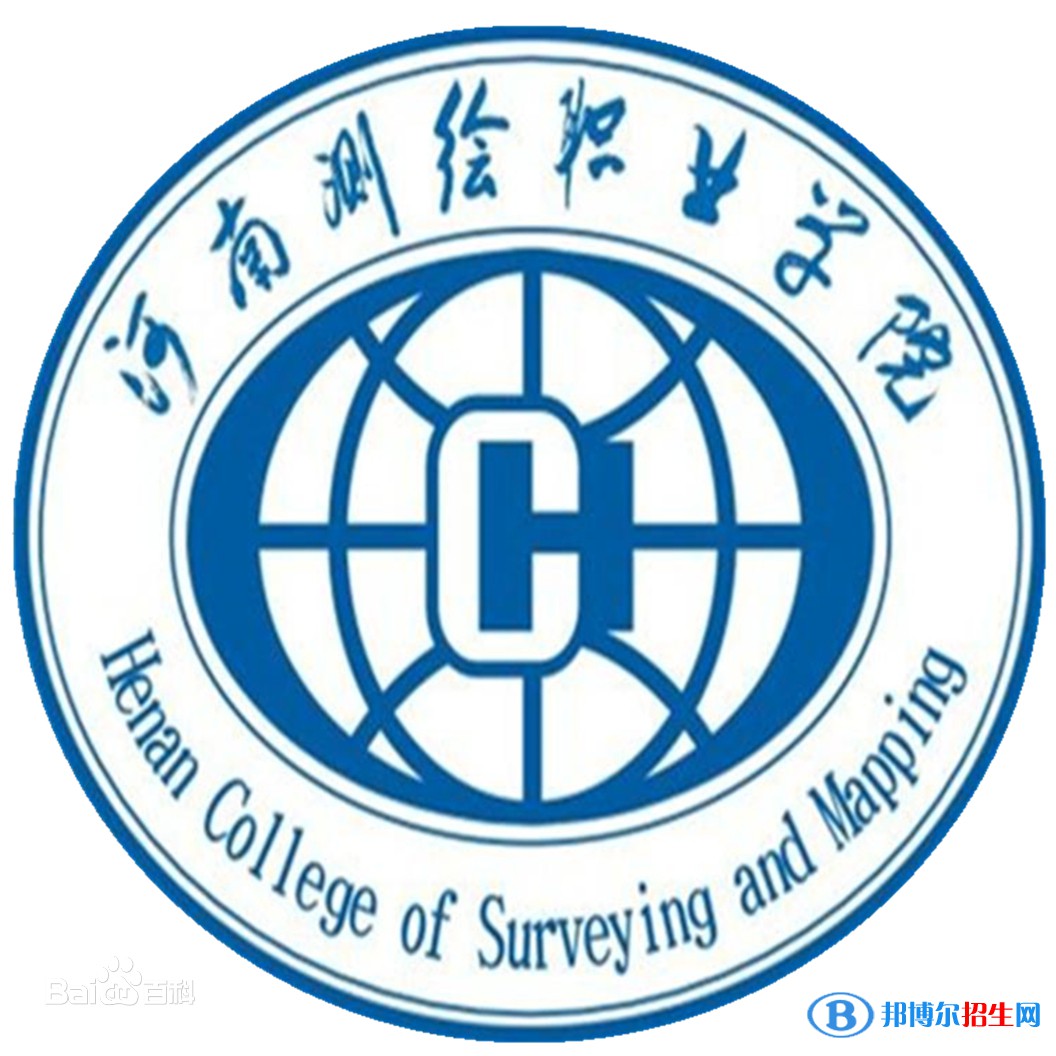 河南測(cè)繪職業(yè)學(xué)院是大專還是中專(河南測(cè)繪職業(yè)學(xué)院)