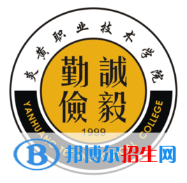 炎黃職業(yè)技術(shù)學院是大專還是中專(炎黃職業(yè)技術(shù)學院)