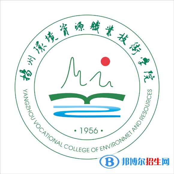 揚州環(huán)境資源職業(yè)技術(shù)學院是大專還是中專(揚州環(huán)境資源職業(yè)技術(shù)學院)