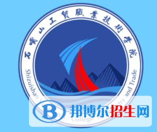石嘴山工貿(mào)職業(yè)技術(shù)學(xué)院是大專嗎，是大專還是中專？