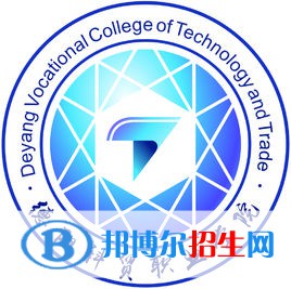 德陽科貿職業(yè)學院是大專嗎，是大專還是中專？