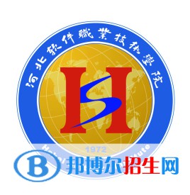 河北軟件職業(yè)技術(shù)學(xué)院單招2022錄取分?jǐn)?shù)線