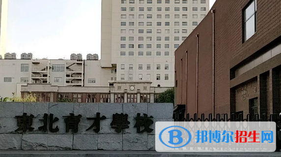 沈陽高中所有學(xué)校名單匯總(附高考成績(jī)排名)