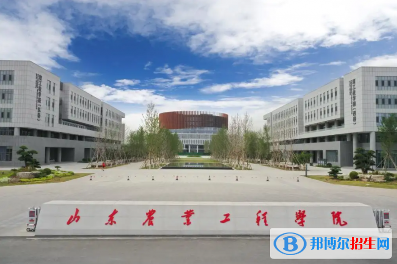 山東農(nóng)業(yè)工程學(xué)院是二本還是一本（山東農(nóng)業(yè)工程學(xué)院）