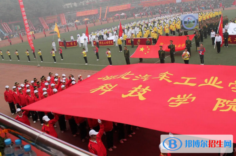 湖北汽車工業(yè)學(xué)院科技學(xué)院是二本還是一本（湖北汽車工業(yè)學(xué)院科技學(xué)院）
