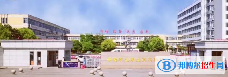 2023安徽文科210分左右能上什么好大學(xué)（本省大學(xué)+外省大學(xué)）