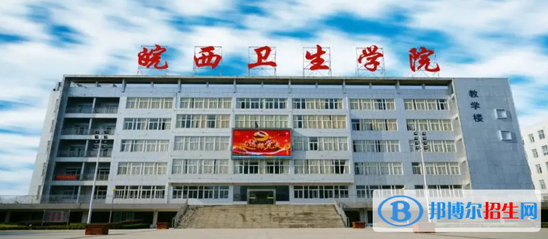 2023安徽理科230分左右能上什么好大學(xué)（本省大學(xué)+外省大學(xué)）