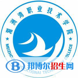 湄洲灣職業(yè)技術(shù)學(xué)院單招2022錄取分數(shù)線（2020-2022）