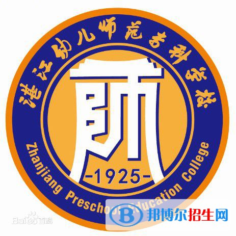 湛江幼兒師范專(zhuān)科學(xué)校3+證書(shū)單招2022錄取分?jǐn)?shù)線