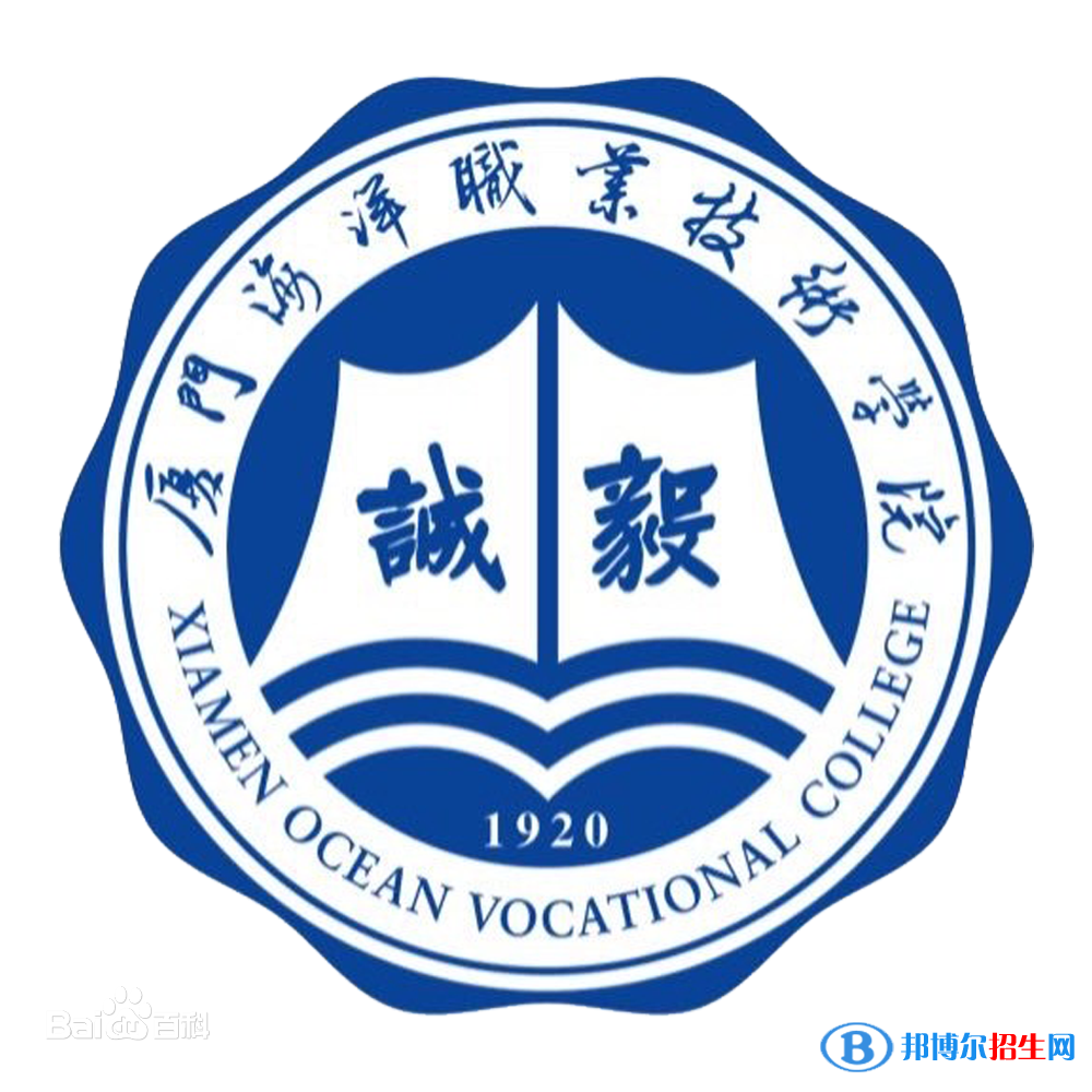 廈門海洋職業(yè)技術(shù)學(xué)院?jiǎn)握?022錄取分?jǐn)?shù)線