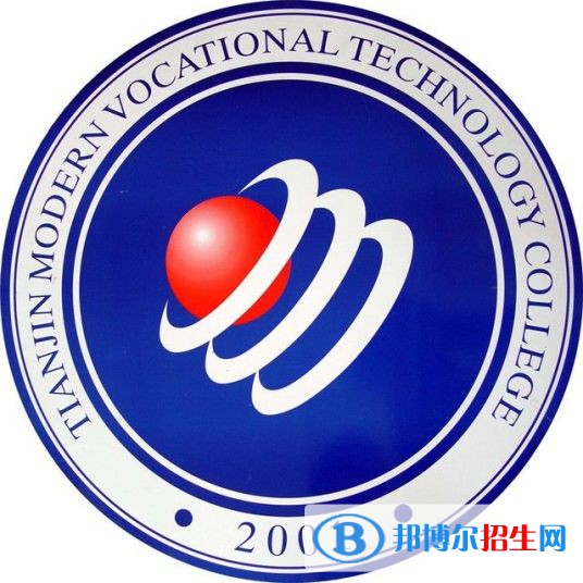 天津現代職業(yè)技術學院單招2022錄取分數線