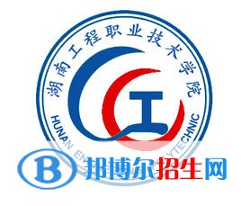 湖南工程職業(yè)技術(shù)學(xué)院單招2022錄取分數(shù)線
