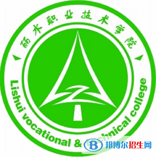 麗水職業(yè)技術(shù)學(xué)院?jiǎn)握?022錄取分?jǐn)?shù)線（2021-2022）