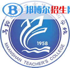 馬鞍山師范高等?？茖W(xué)校單招2022錄取分?jǐn)?shù)線（2020-2022）