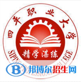 2023年四平職業(yè)大學單招專業(yè)有哪些？