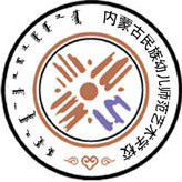 2023年內(nèi)蒙古民族幼兒師范高等?？茖W(xué)校單招專業(yè)有哪些？