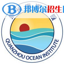 泉州海洋職業(yè)學(xué)院2022高職分類考試招生專業(yè)有哪些？