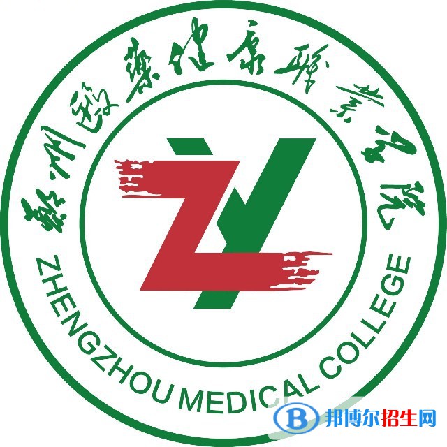 2023年鄭州醫(yī)藥健康職業(yè)學(xué)院?jiǎn)握袑?zhuān)業(yè)有哪些？