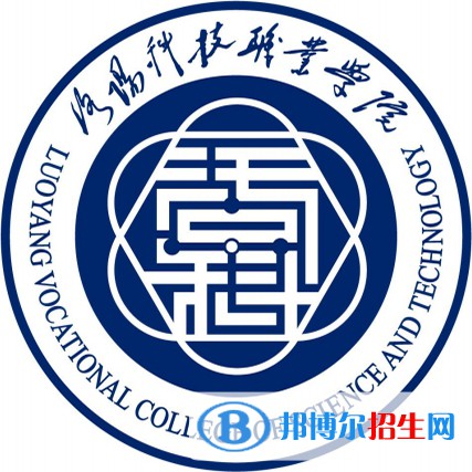 2023年洛陽科技職業(yè)學(xué)院單招專業(yè)有哪些？
