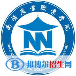 2023年南陽農(nóng)業(yè)職業(yè)學(xué)院單招專業(yè)有哪些？