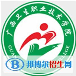 2023廣西衛(wèi)生職業(yè)技術(shù)學(xué)院?jiǎn)握袑I(yè)有哪些？