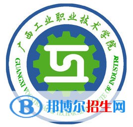 2023廣西工業(yè)職業(yè)技術(shù)學(xué)院單招專業(yè)有哪些？