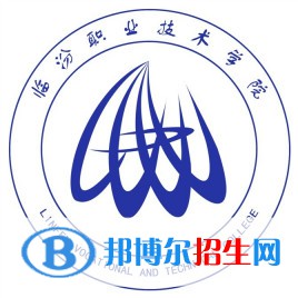 2023年臨汾職業(yè)技術(shù)學(xué)院單招專業(yè)有哪些？