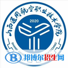 2023年山西通用航空職業(yè)技術(shù)學(xué)院?jiǎn)握袑I(yè)有哪些？