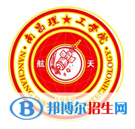 2023南昌理工學(xué)院?jiǎn)握袑I(yè)有哪些？