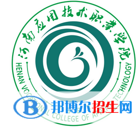2023年河南應(yīng)用技術(shù)職業(yè)學(xué)院單招專業(yè)有哪些？