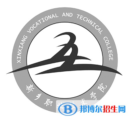 2023年新鄉(xiāng)職業(yè)技術(shù)學(xué)院?jiǎn)握袑I(yè)有哪些？
