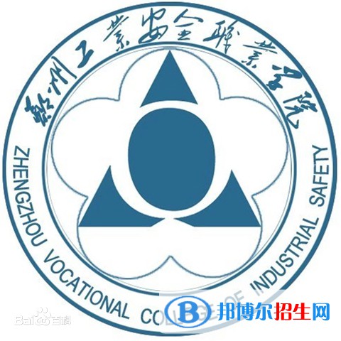 2023年鄭州工業(yè)安全職業(yè)學(xué)院單招專業(yè)有哪些？