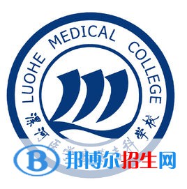 2023年漯河醫(yī)學高等?？茖W校單招專業(yè)有哪些？